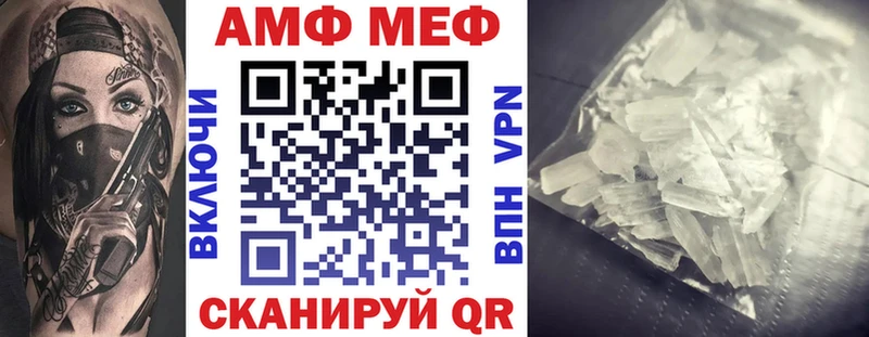 АМФ Розовый как найти Дятьково