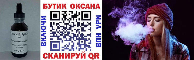 mega ссылка  Дятьково  БУТИРАТ 1.4BDO 